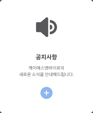 공지사항