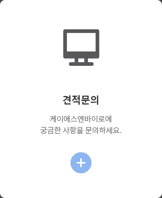 견적문의